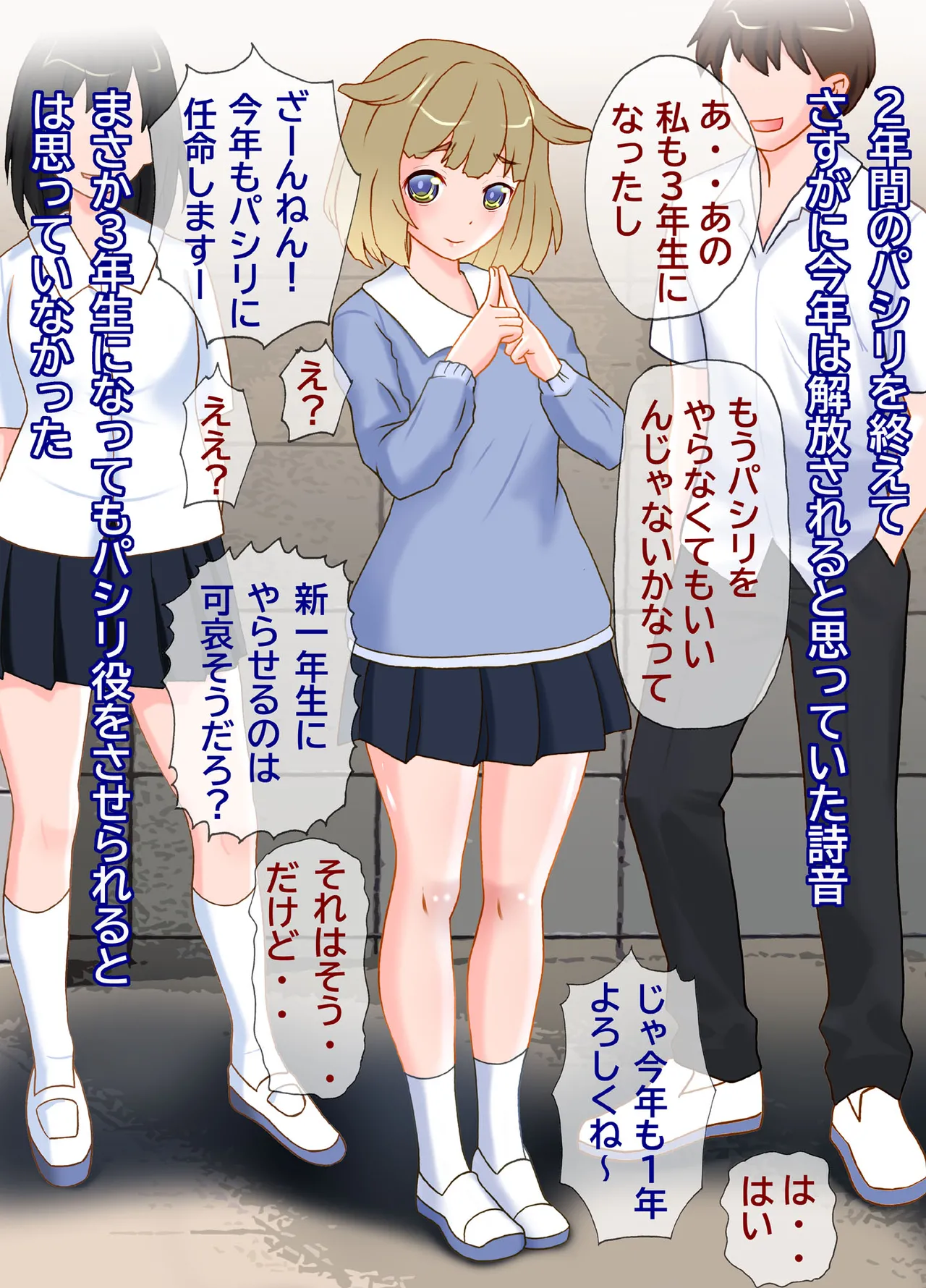 Gakuen no Zenra Pashiri-gakari Hadaka de Kiku Mina no Meirei page 4 full