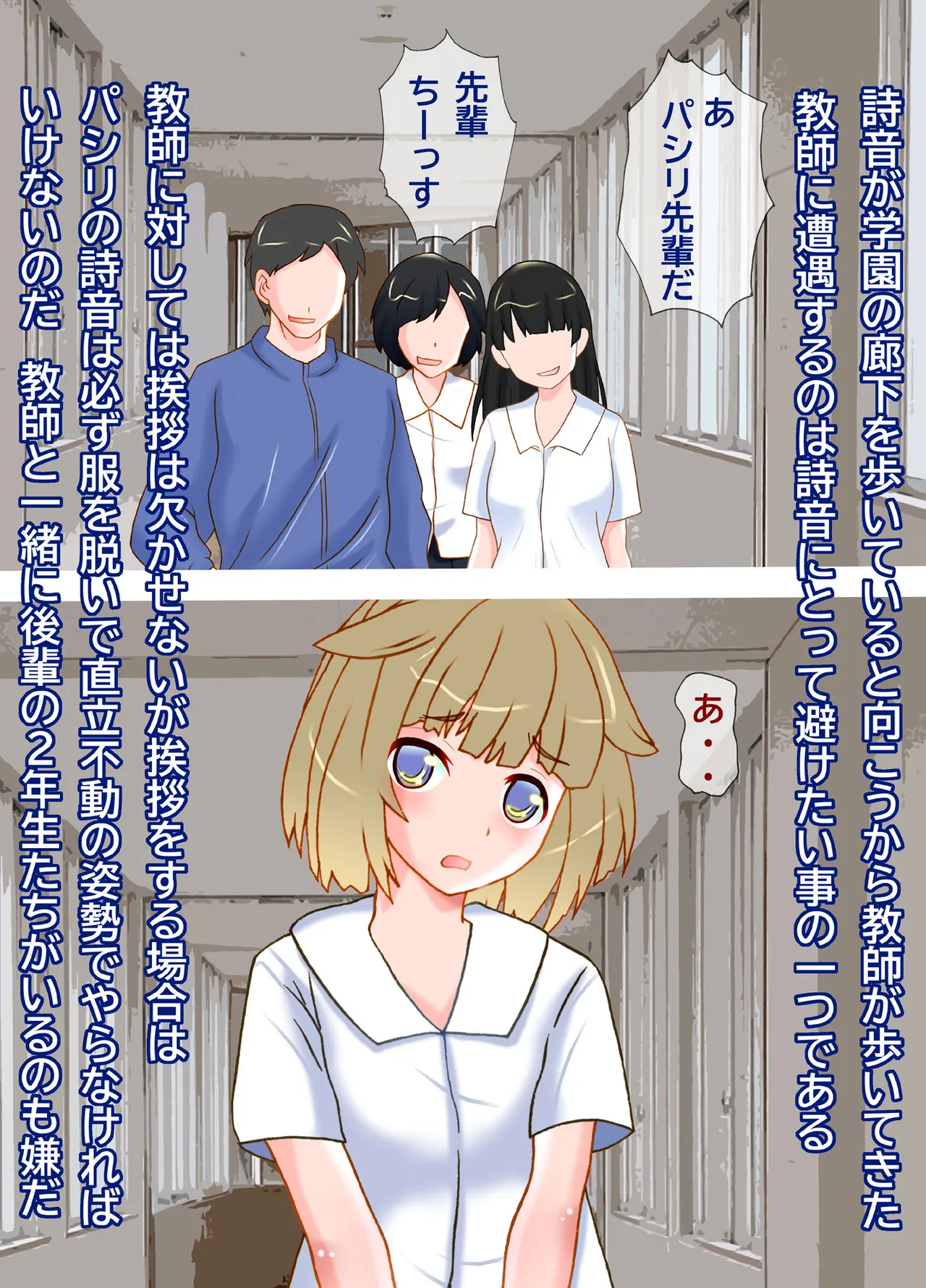 Gakuen no Zenra Pashiri-gakari Hadaka de Kiku Mina no Meirei page 7 full