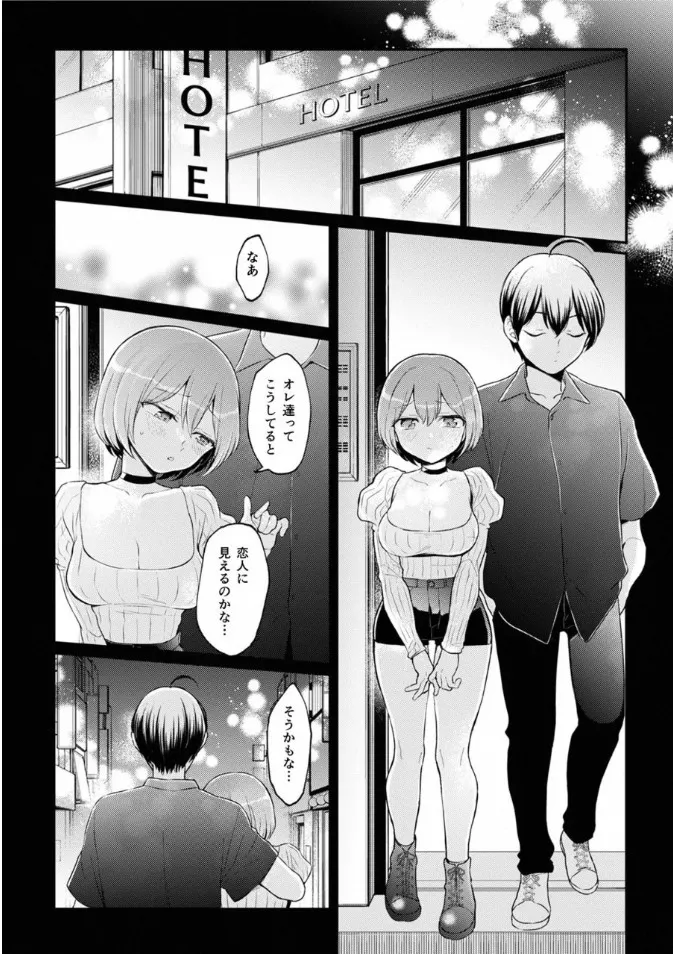 Totsuzen Onnanoko ni Natta node, Ore no Oppai Monde Mimasen ka? 40 page 4 full