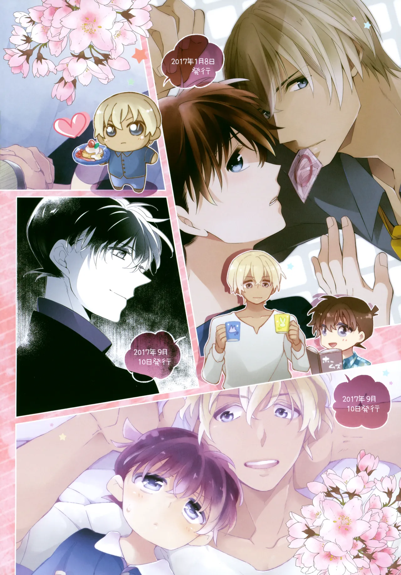 SAKURAGASHI DC Sairokushuu page 3 full