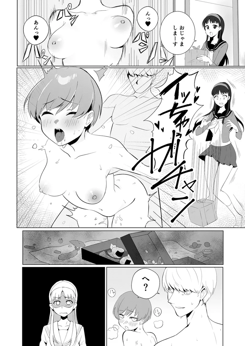Chie to Yukiko de Manatsu no 3P Sex page 5 full