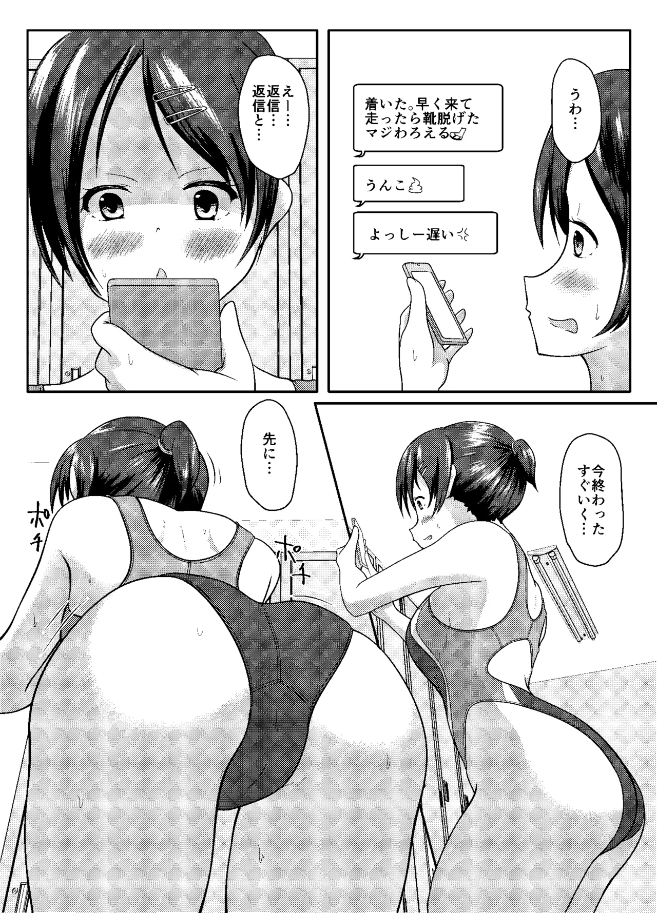 Matomodatta hito, chotto okashī hito, okashī hito page 3 full