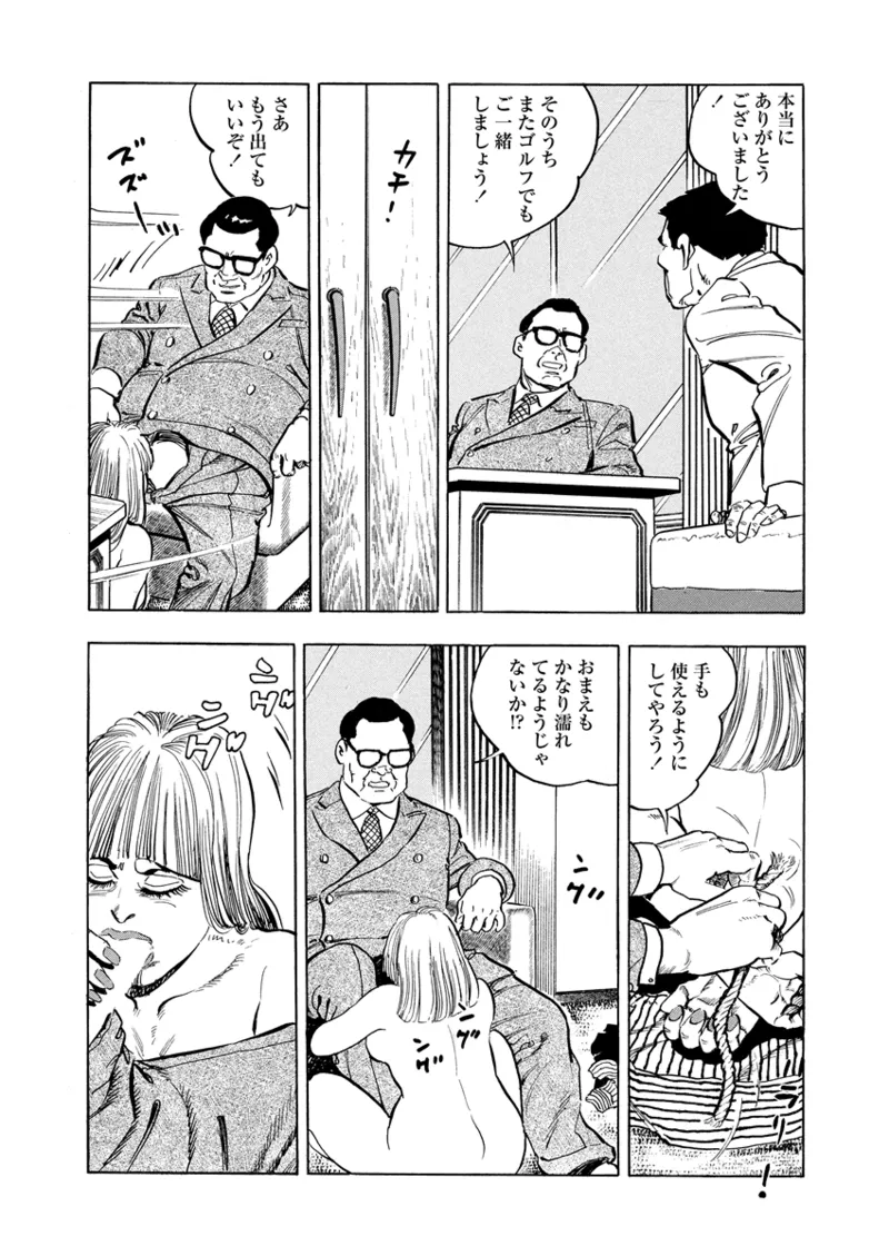 Gekkan Hitozumanko Lovers vol. 3 page 10 full