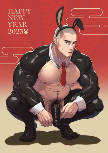 2023あけましておめでとうございます cover