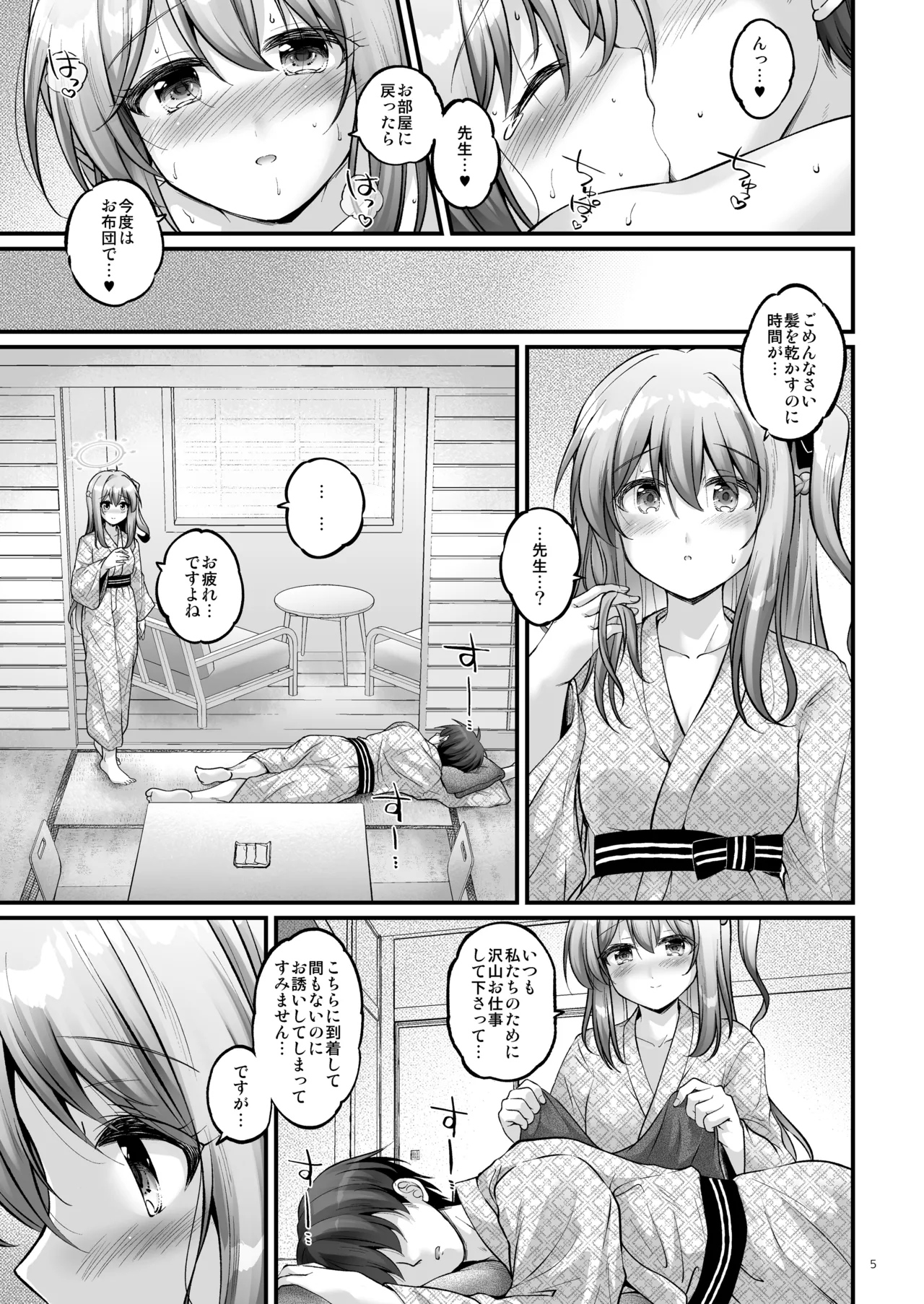 Tsukiyuki no Yado page 4 full
