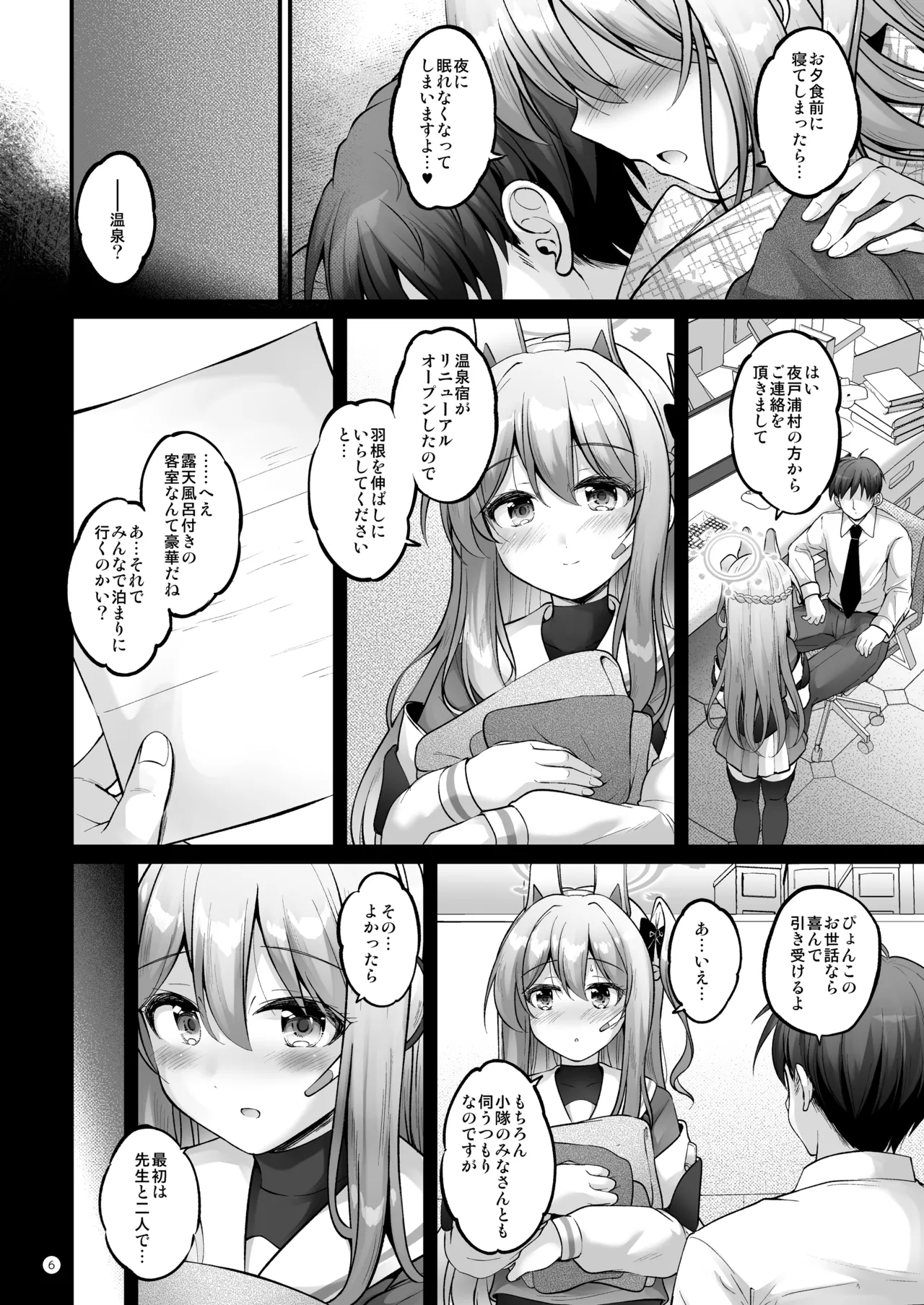 Tsukiyuki no Yado page 5 full