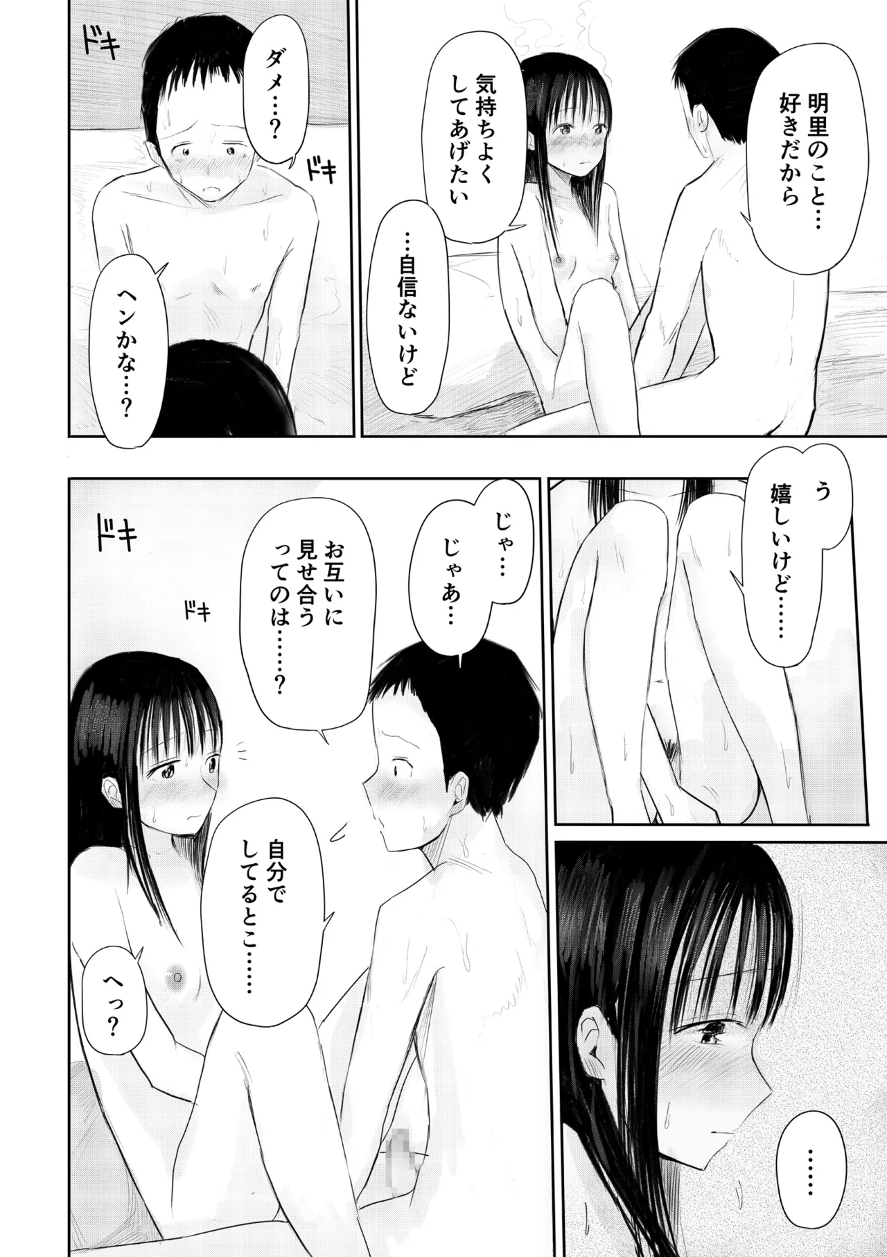 Kono hon, karite mo i? Part 2 page 6 full