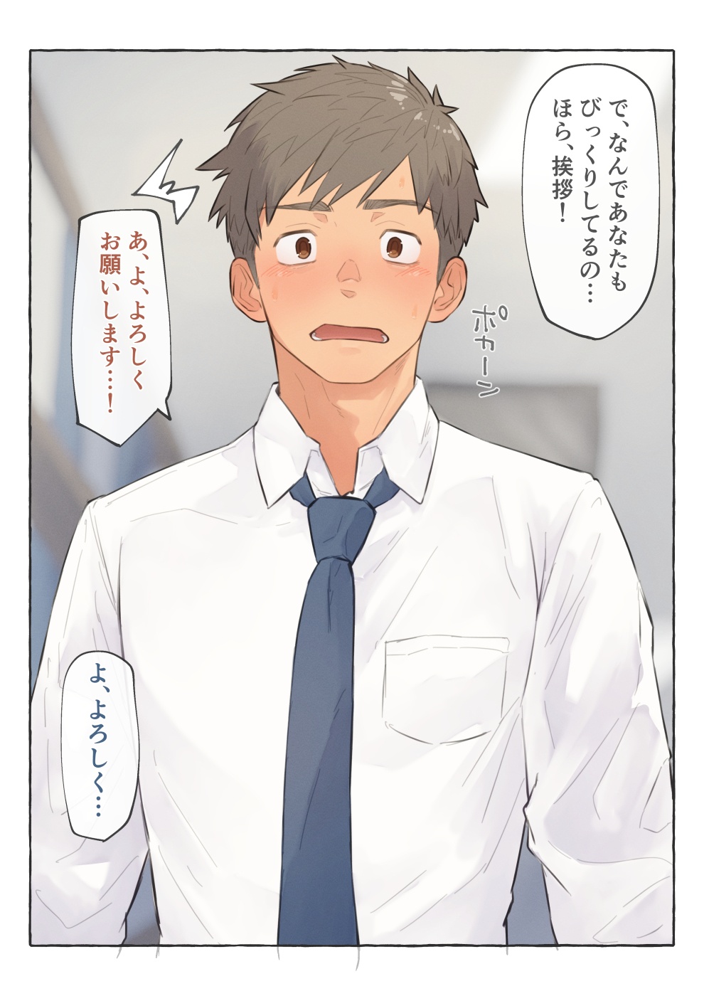 若手営業くんは年下巨根の誘惑に逆らえない その後 page 2 full