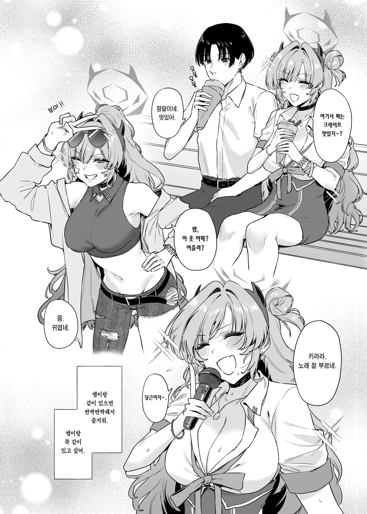 Yozakura ni Ochite | 요자쿠라에 빠져서 page 5 full