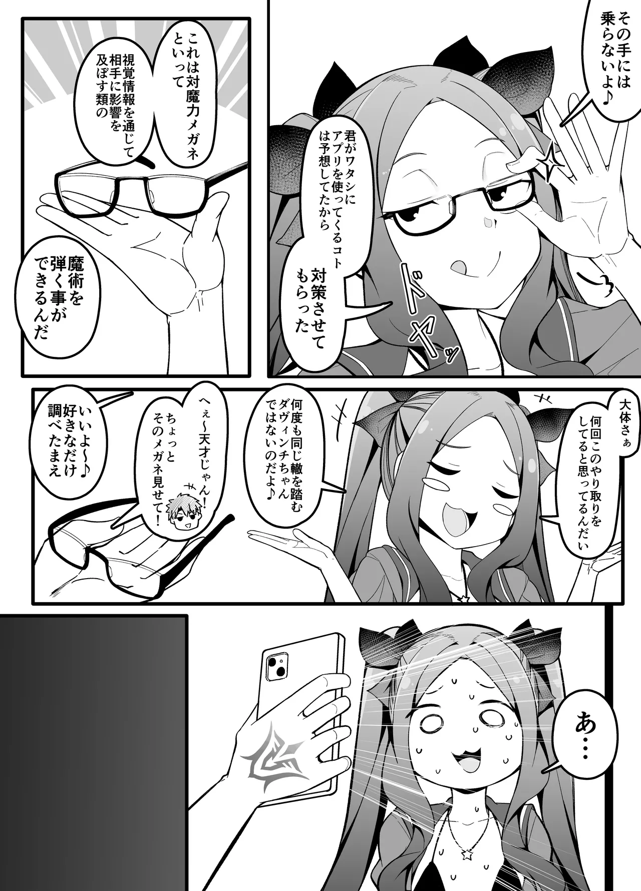 今月のエロ漫画 page 3 full