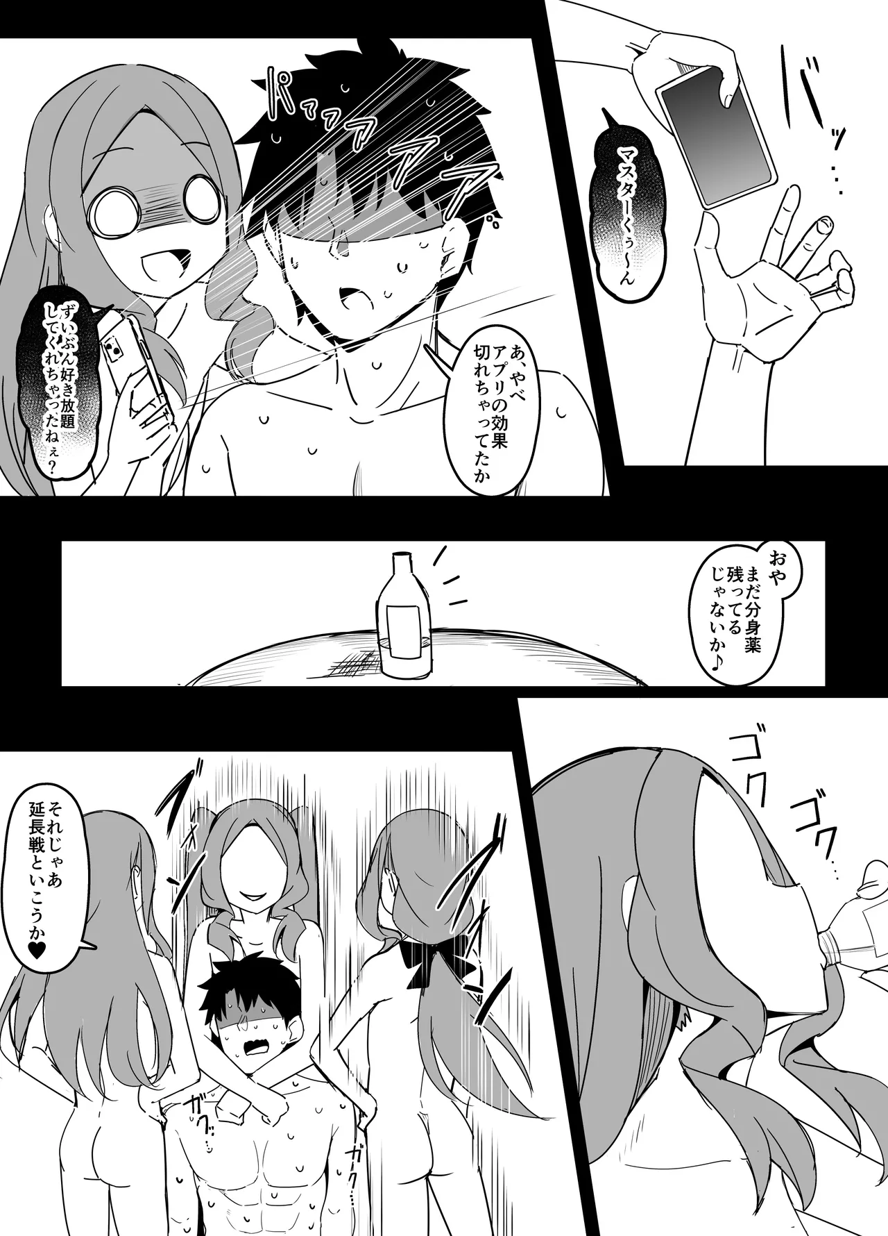 今月のエロ漫画 page 9 full