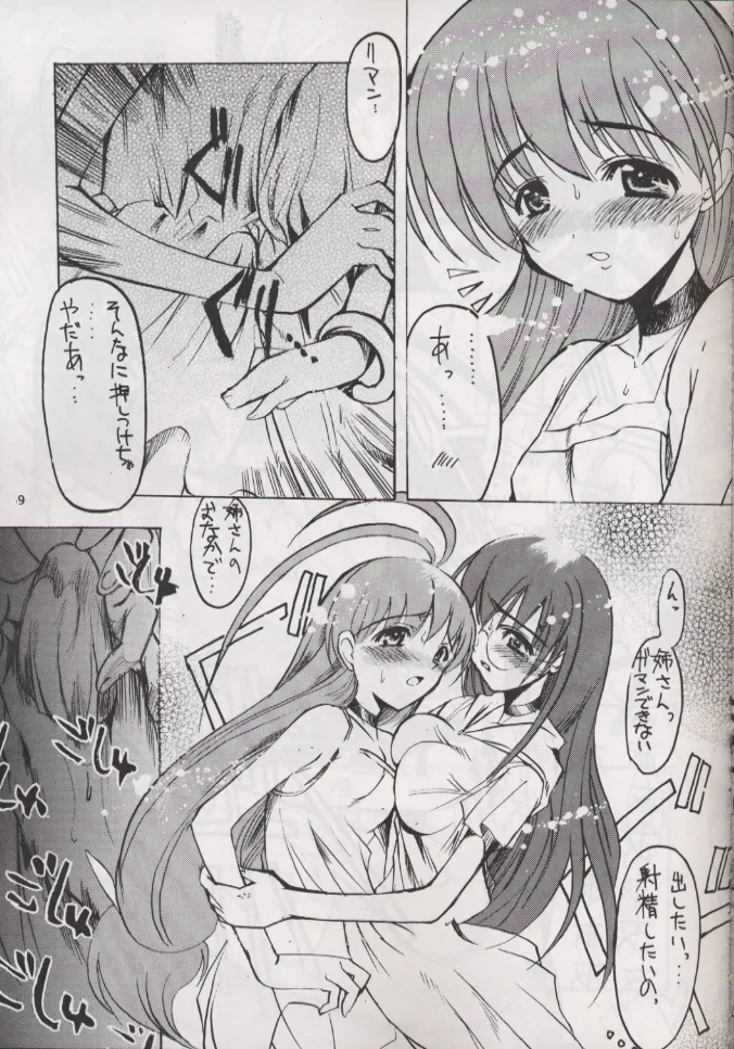 Anti Christ Trickster page 8 full