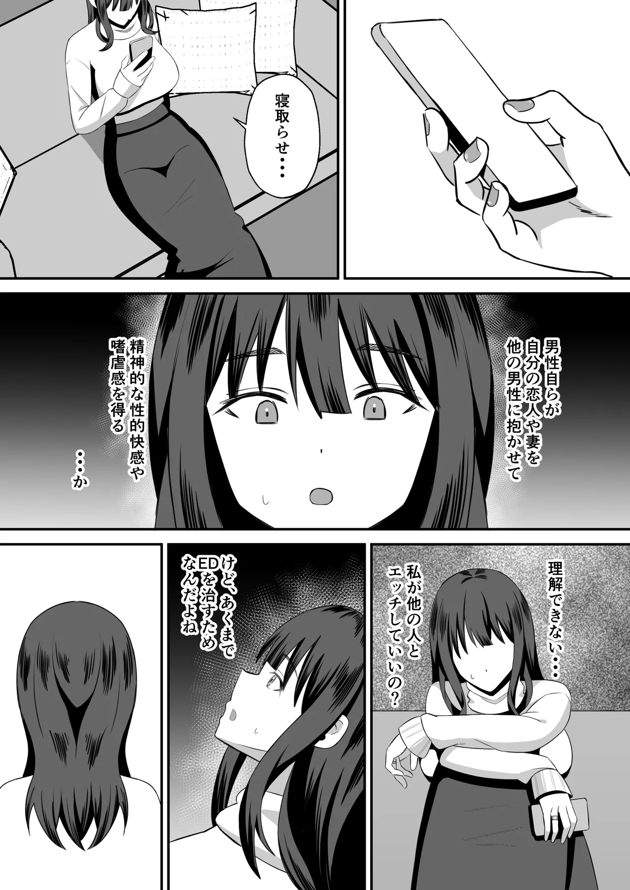 Otto no tamenanode ~ Rinjin no Dekachin Ura Aka Danshi ni Seiso Tsuma o Netorase te mitara ~ page 10 full