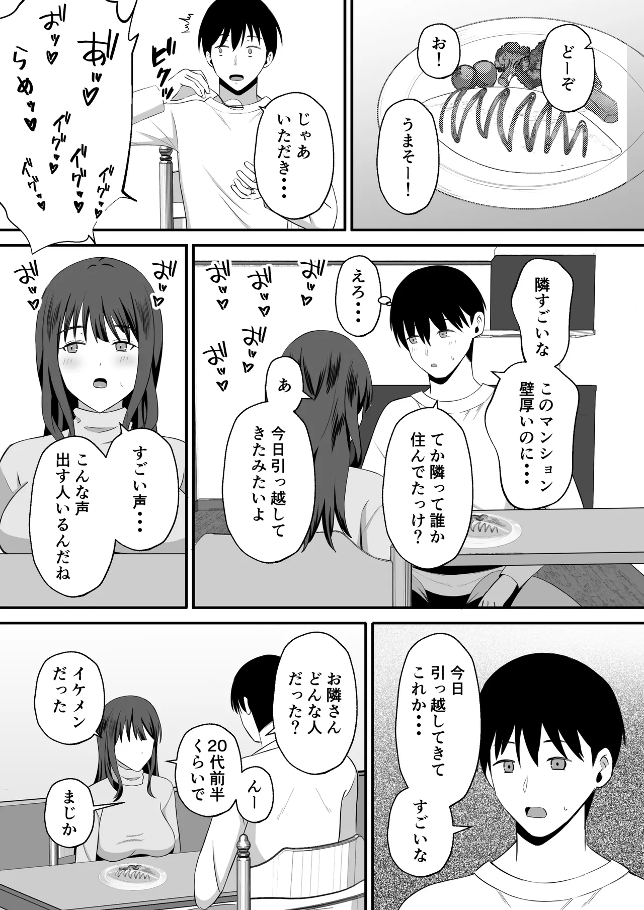 Otto no tamenanode ~ Rinjin no Dekachin Ura Aka Danshi ni Seiso Tsuma o Netorase te mitara ~ page 6 full