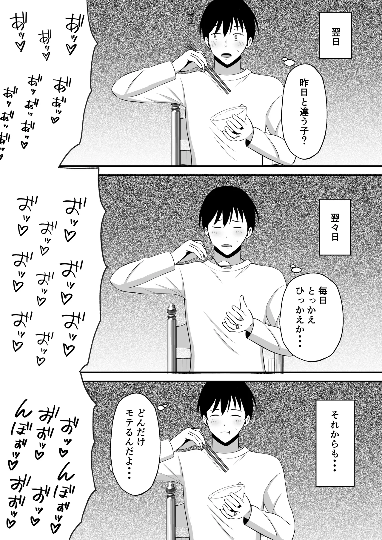 Otto no tamenanode ~ Rinjin no Dekachin Ura Aka Danshi ni Seiso Tsuma o Netorase te mitara ~ page 7 full