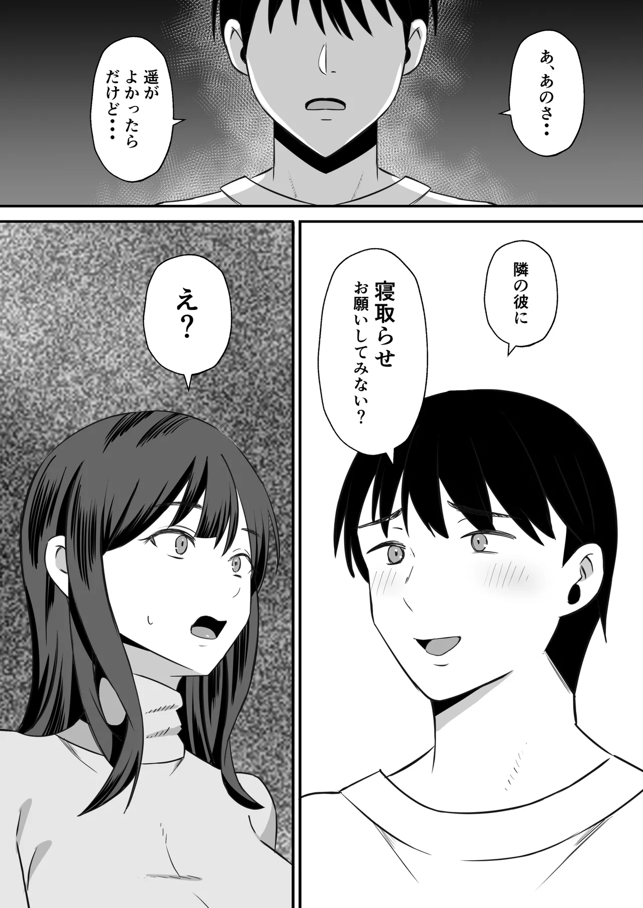 Otto no tamenanode ~ Rinjin no Dekachin Ura Aka Danshi ni Seiso Tsuma o Netorase te mitara ~ page 9 full