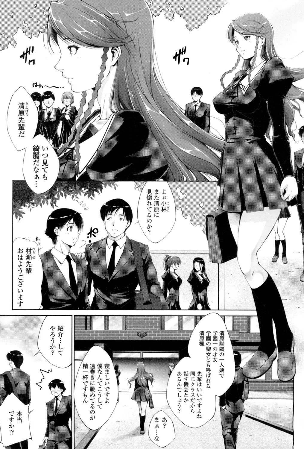 Iretara Kimochi Ii yo page 4 full