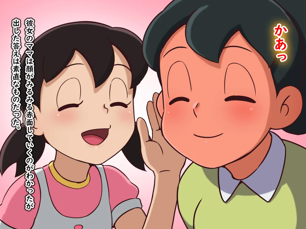 vol.101 Sikyuu no Nukumori ni Tutuma rete page 10 full