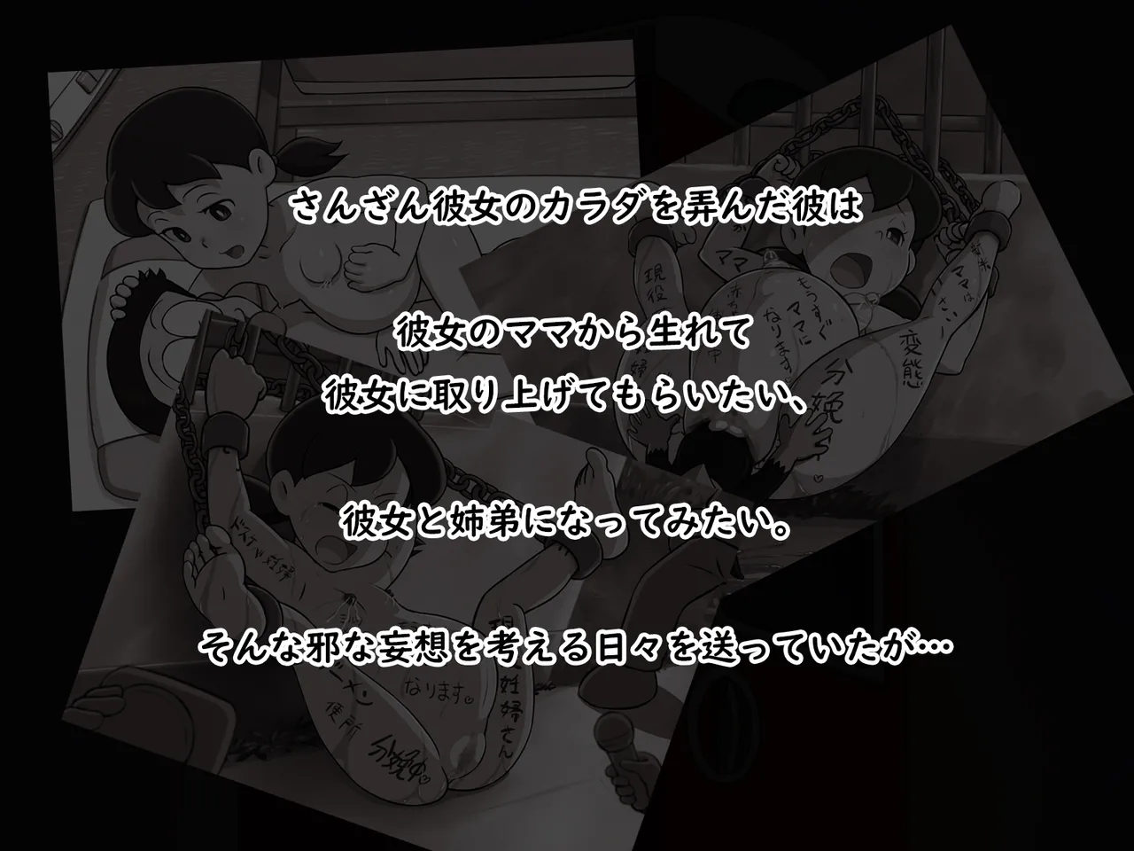 vol.101 Sikyuu no Nukumori ni Tutuma rete page 2 full