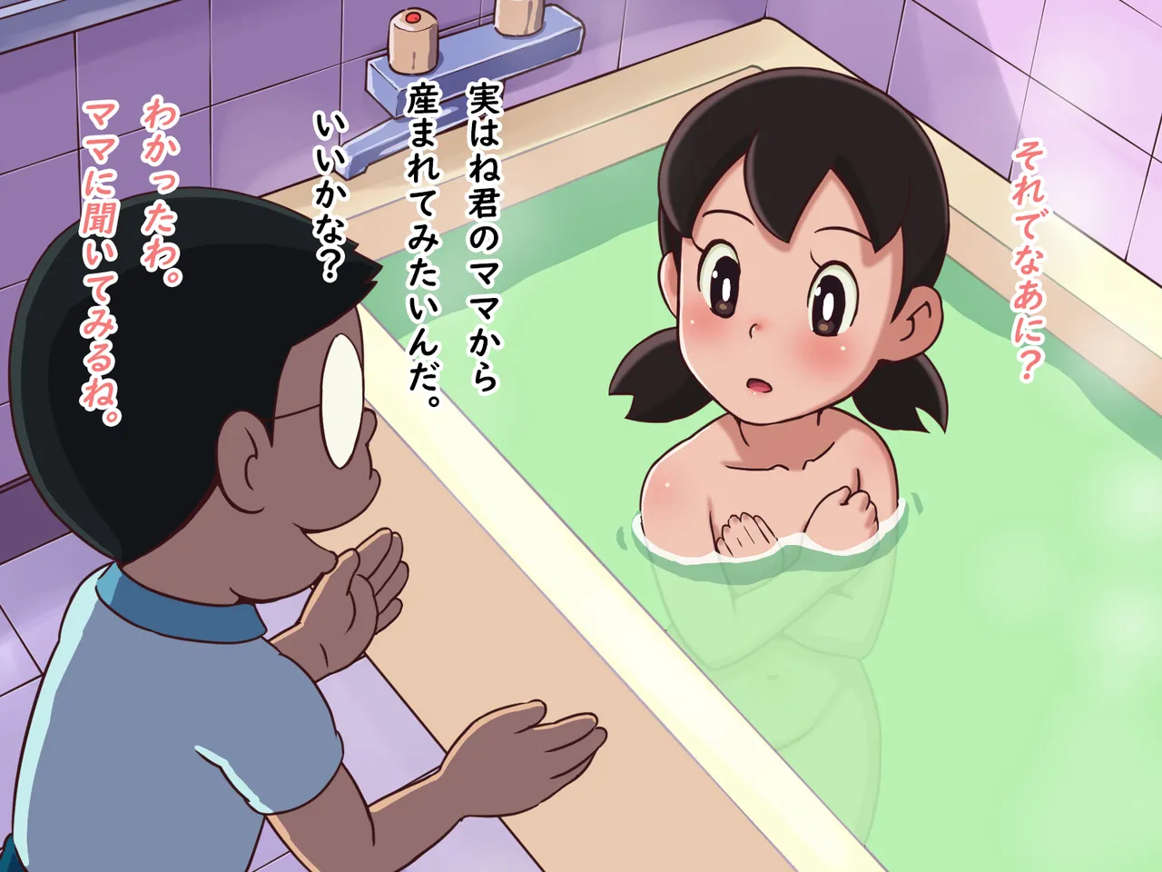 vol.101 Sikyuu no Nukumori ni Tutuma rete page 6 full