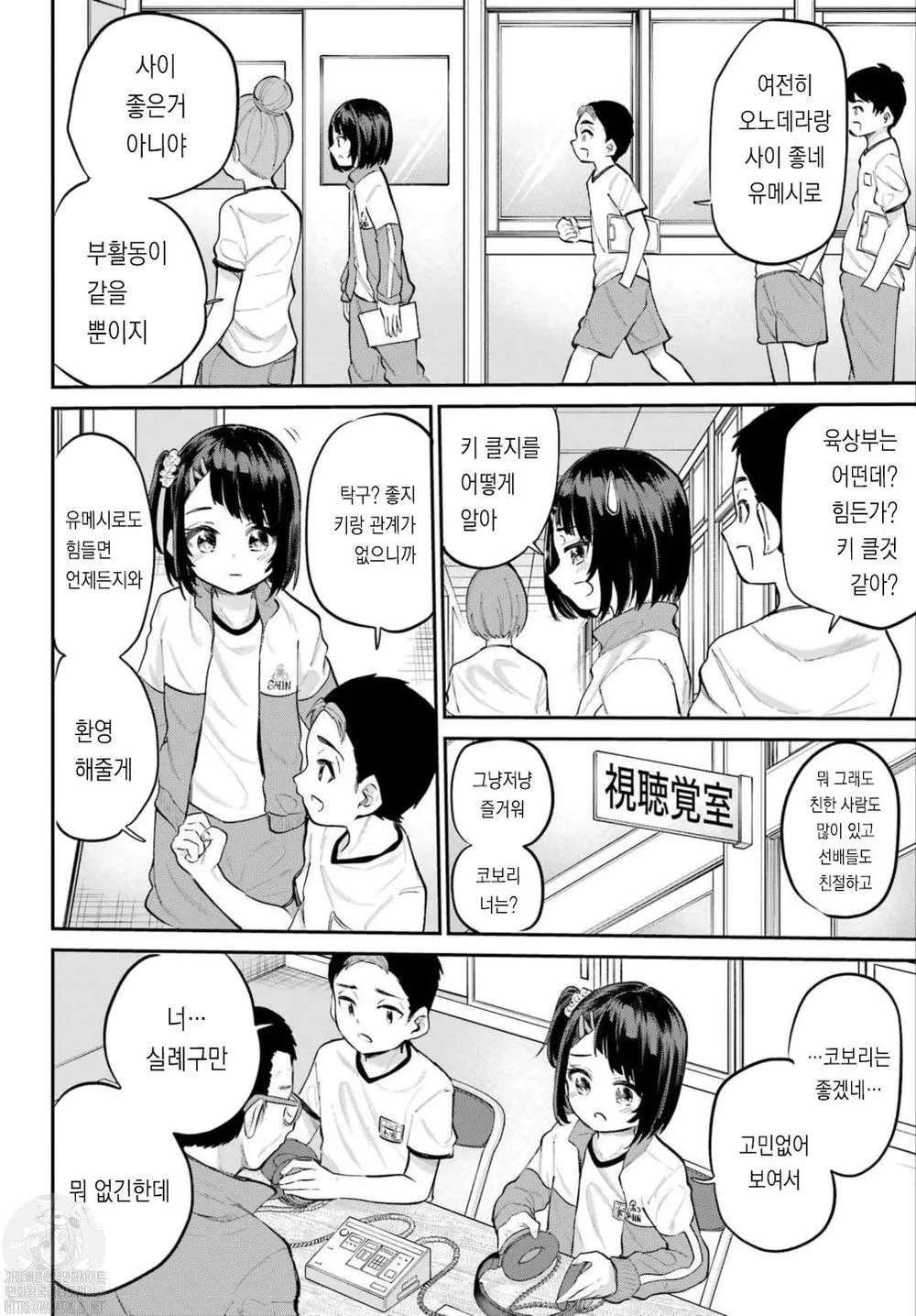 Miya-chan no Kyuuin Life! Ch.2 | 미야 쨩의 흡음 라이프 2화 page 10 full