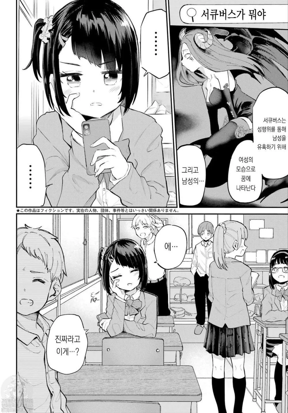 Miya-chan no Kyuuin Life! Ch.2 | 미야 쨩의 흡음 라이프 2화 page 2 full