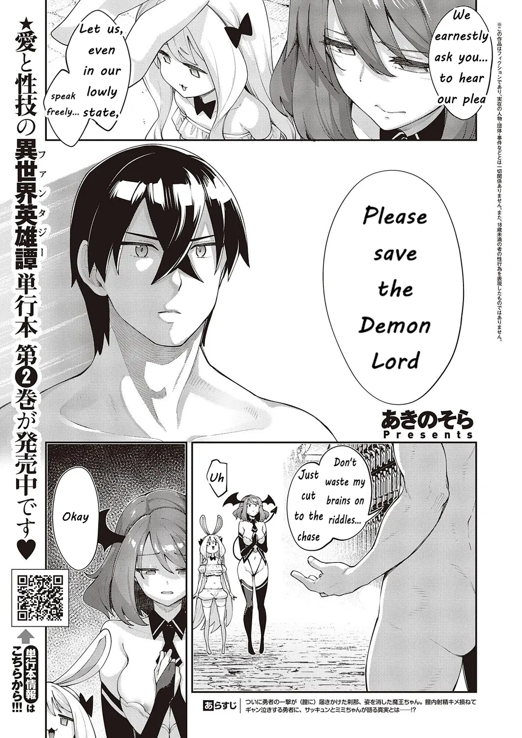 Isekai Kita no de Sukebe Skill de Zenryoku Ouka Shiyou to Omou Ch. 12 page 2 full