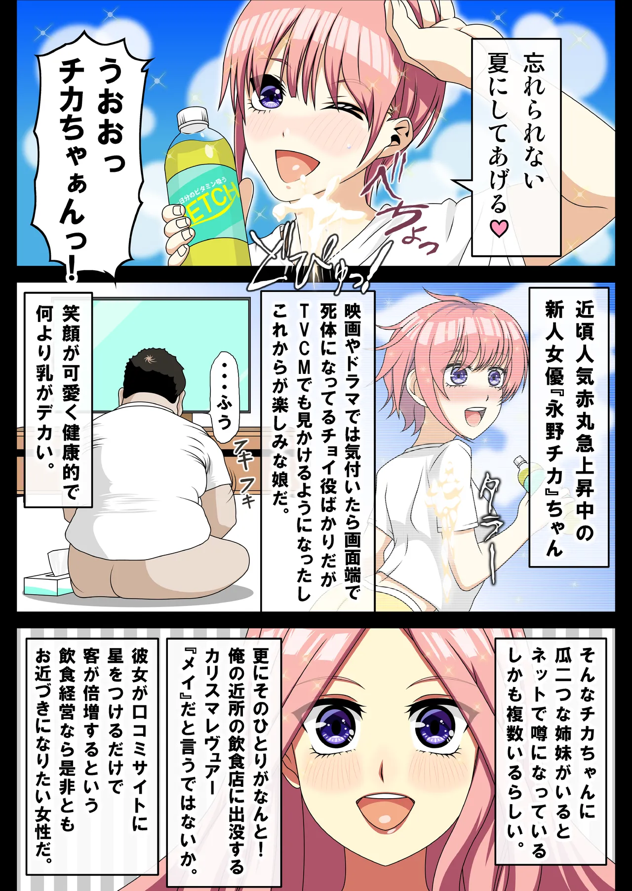 Karisuma Revyua Mei Sibou Tappur i page 2 full