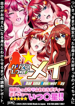 [Seiko] Karisuma Revyua Mei Sibou Tappur i(Gotoubun no hanayome) [AI Generated]