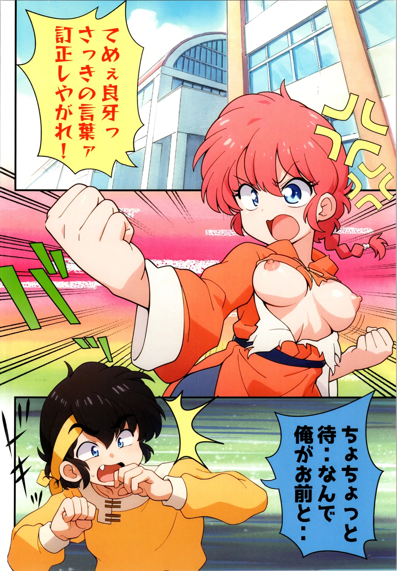 Koutekishu page 4 full