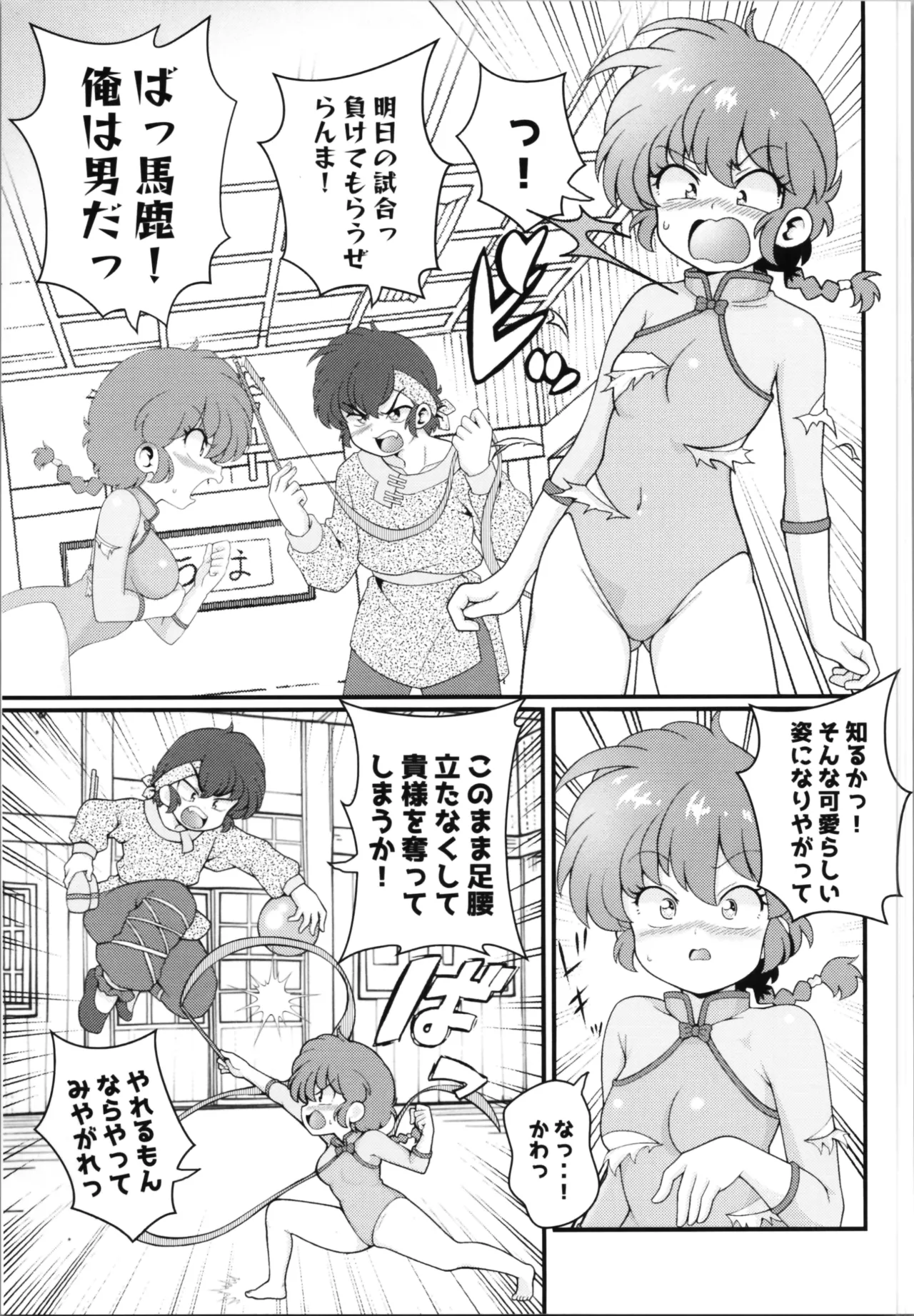 Koutekishu page 7 full