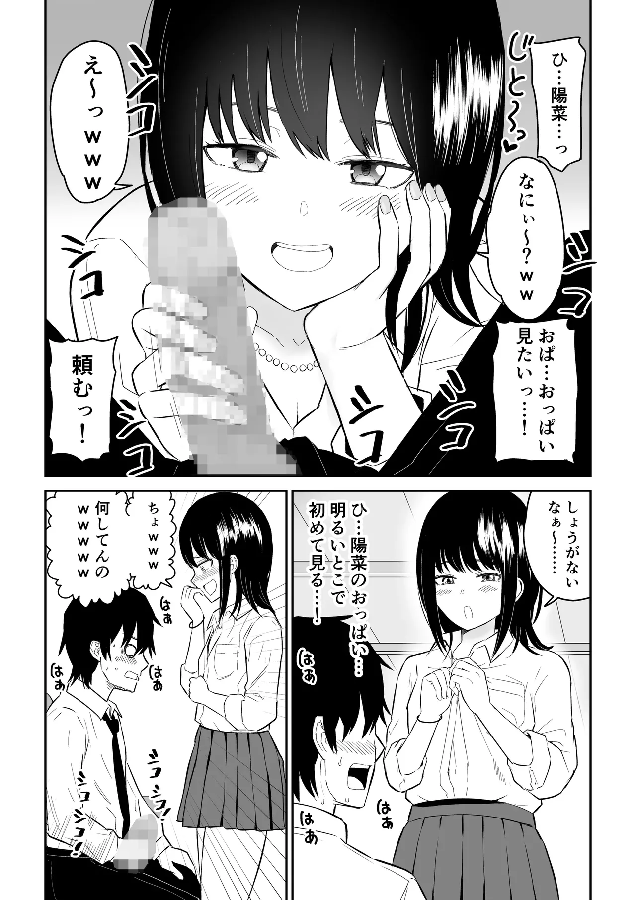 YouCha J〇2 Tengoku Hen page 10 full