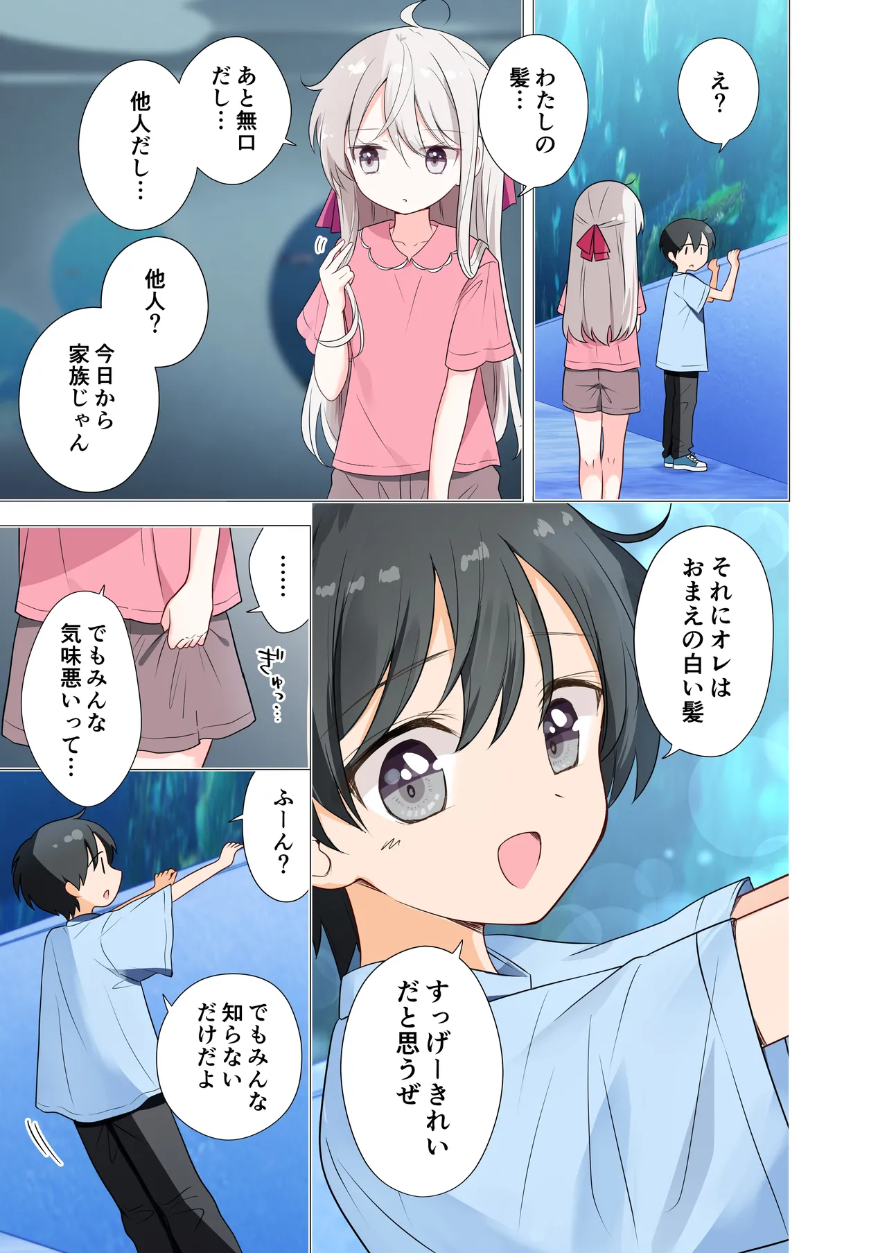 Imouto ga Ichinichi Ikkai shika Me o Awasete kurenai. After 2 page 10 full