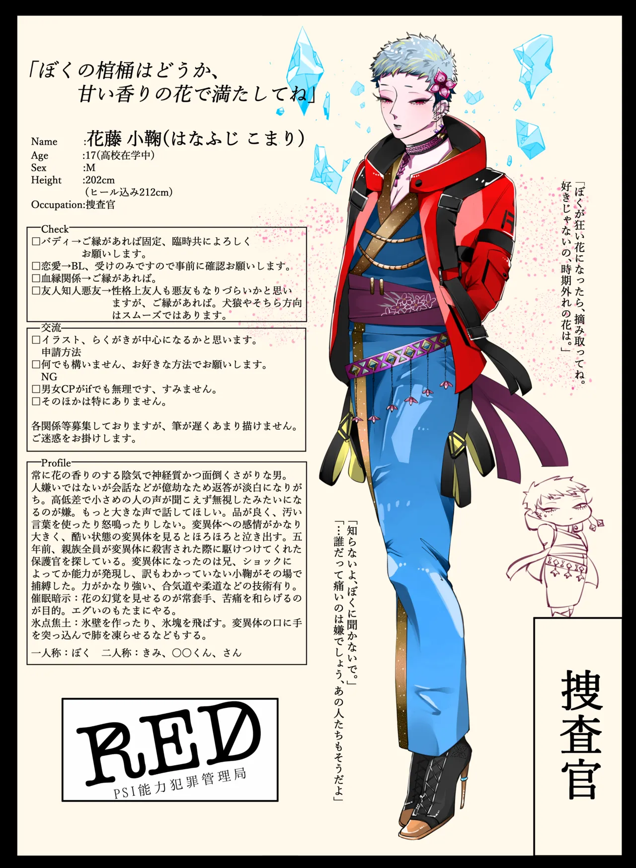 A/TAKASHI page 7 full