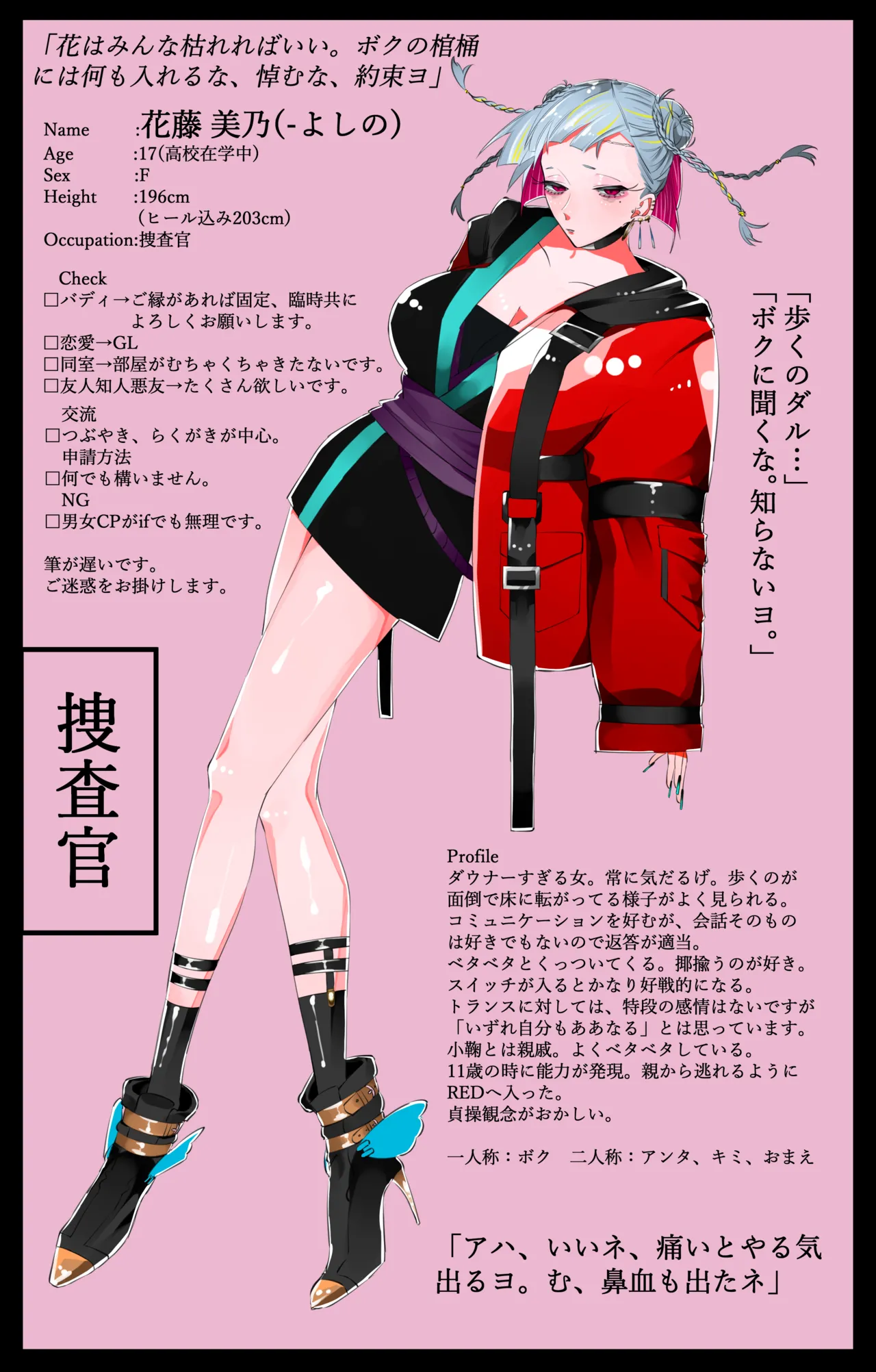 A/TAKASHI page 8 full