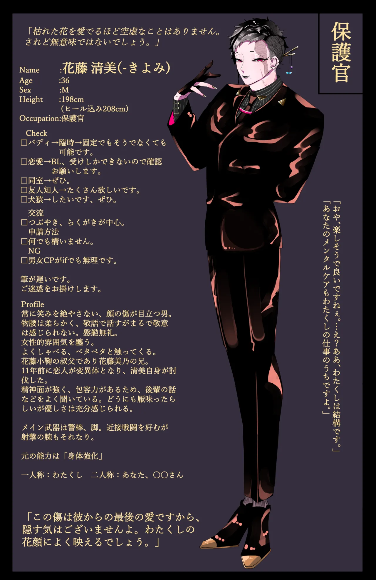A/TAKASHI page 9 full