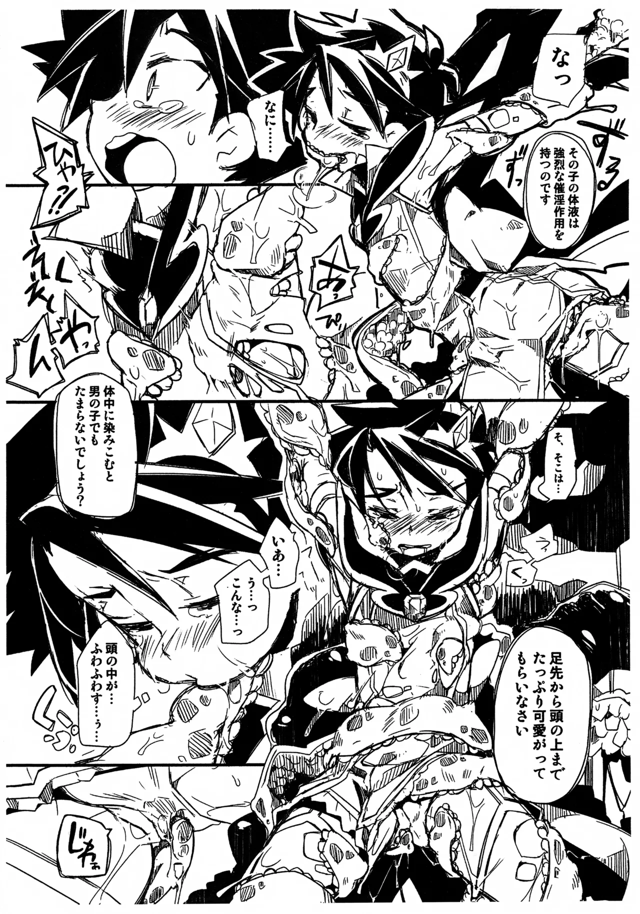 Mahou Shoujo Yaiba page 9 full