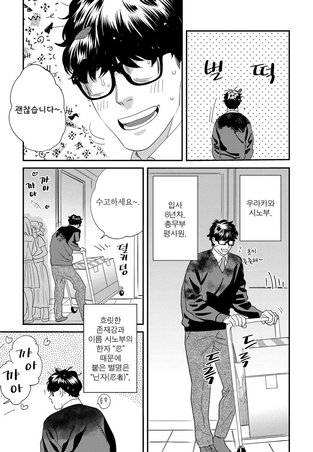 Sonna ni Iu Nara Daiteyaru  vol 1 page 10 full