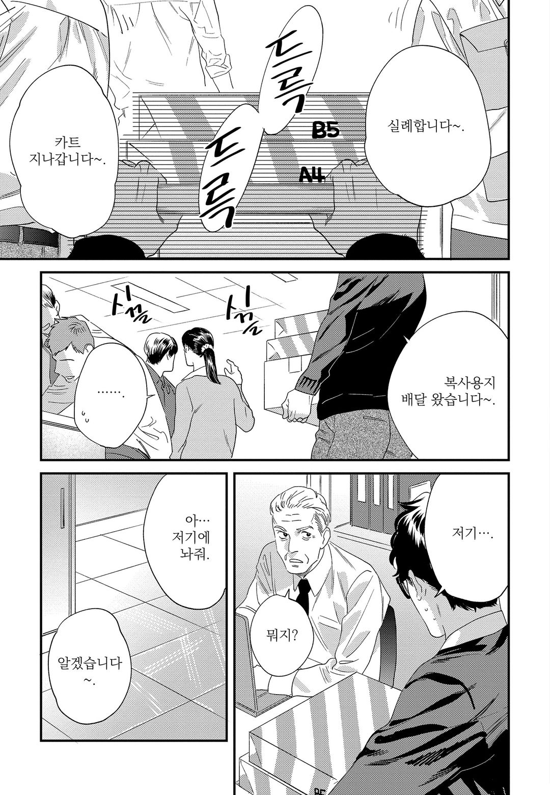 Sonna ni Iu Nara Daiteyaru  vol 1 page 8 full