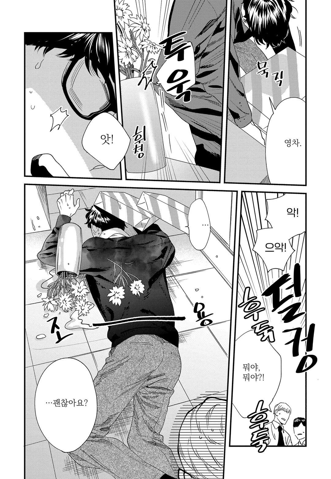 Sonna ni Iu Nara Daiteyaru  vol 1 page 9 full