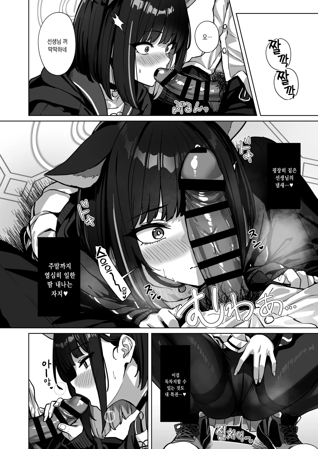 Shuumatsu Yasoukyoku | 주말 야상곡 page 6 full