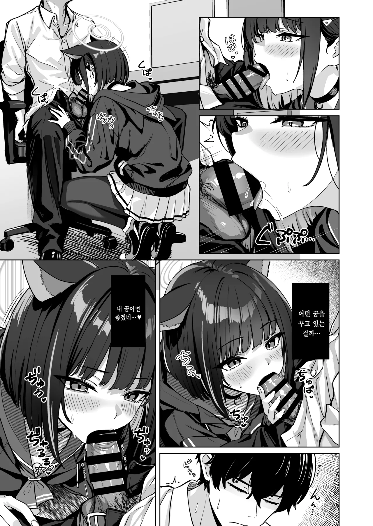 Shuumatsu Yasoukyoku | 주말 야상곡 page 7 full
