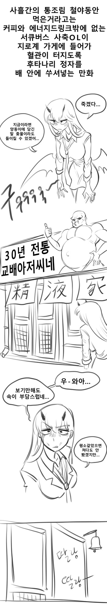 Najung-e Geulil Manhwa cover