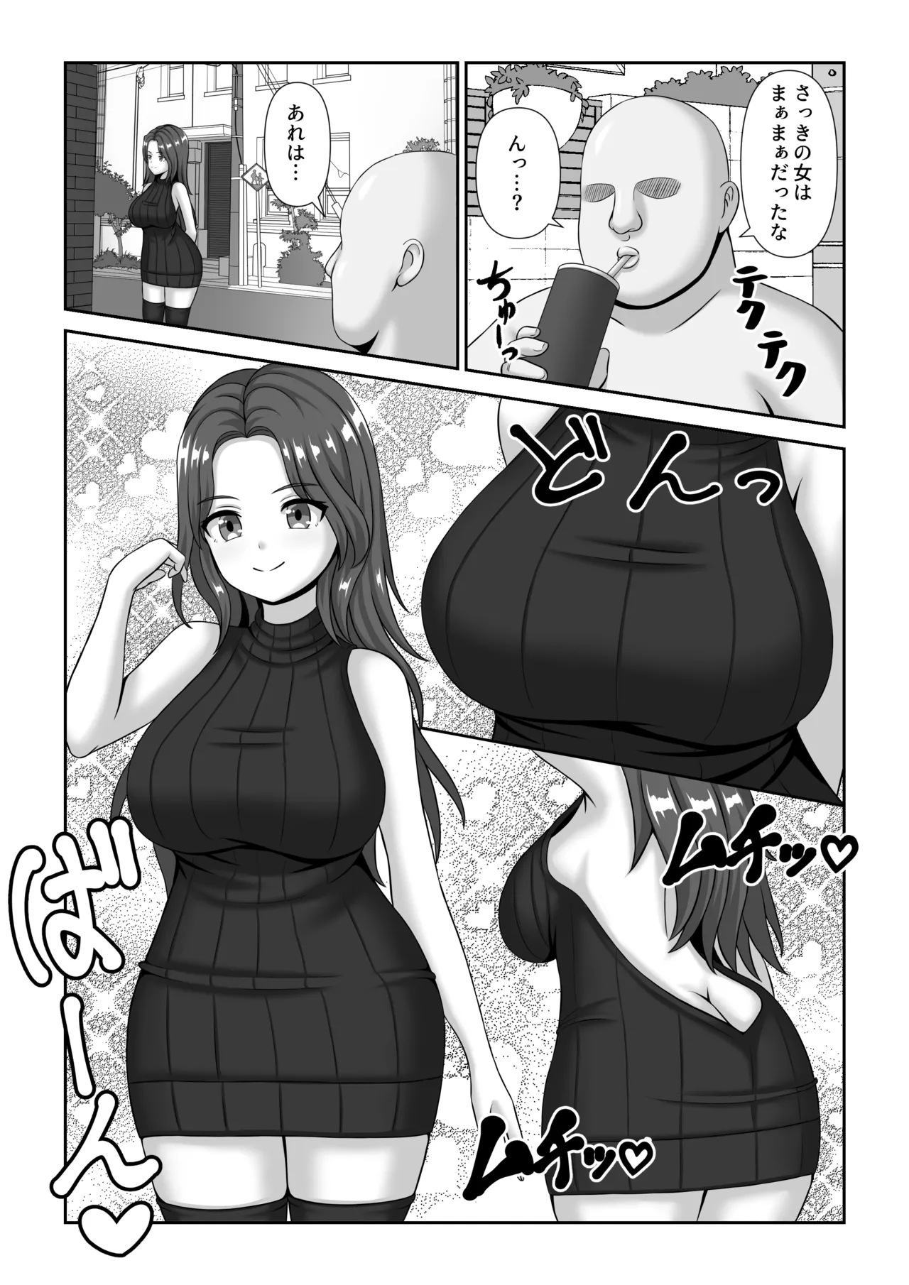 バトルファックシティへようこそ! page 4 full
