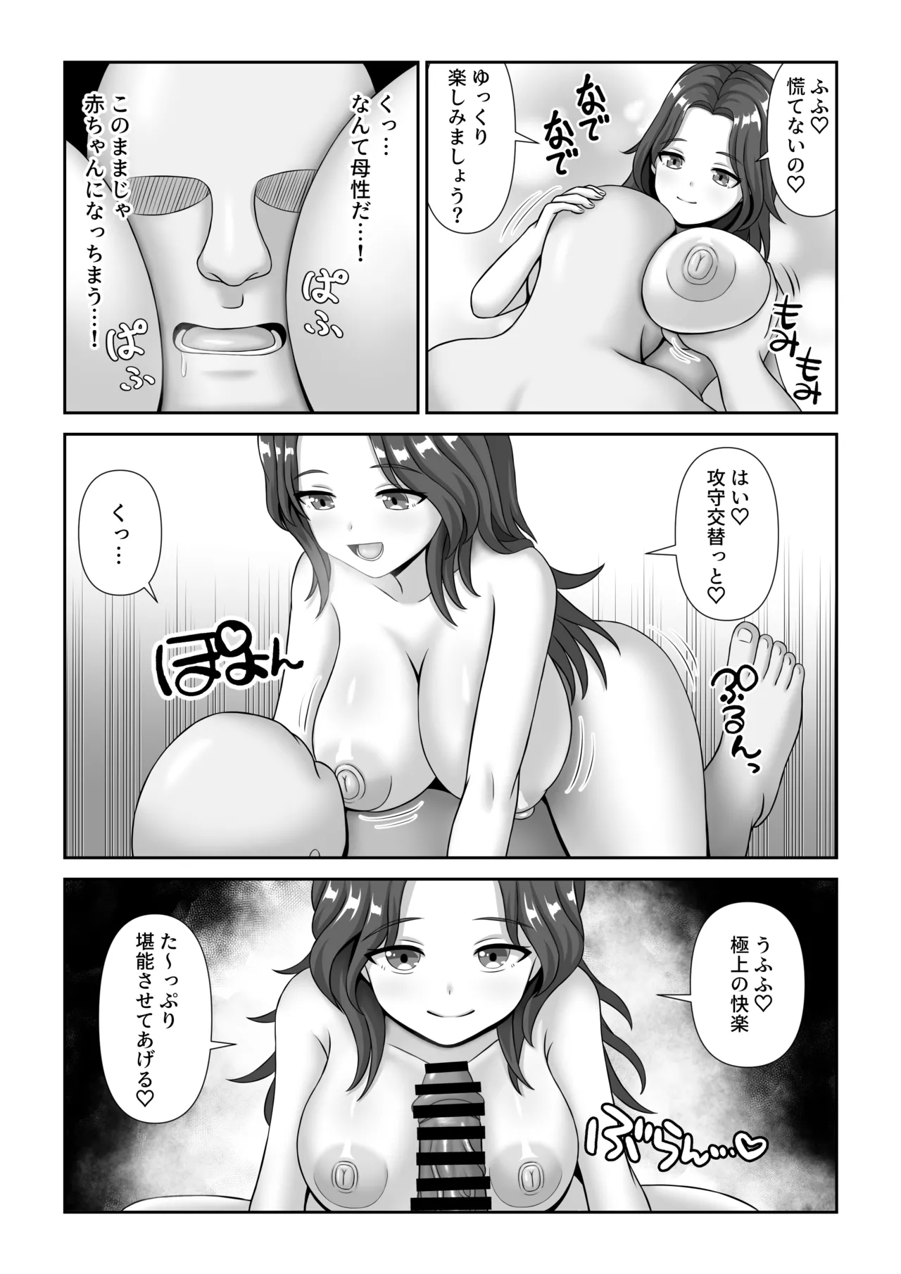 バトルファックシティへようこそ! page 6 full