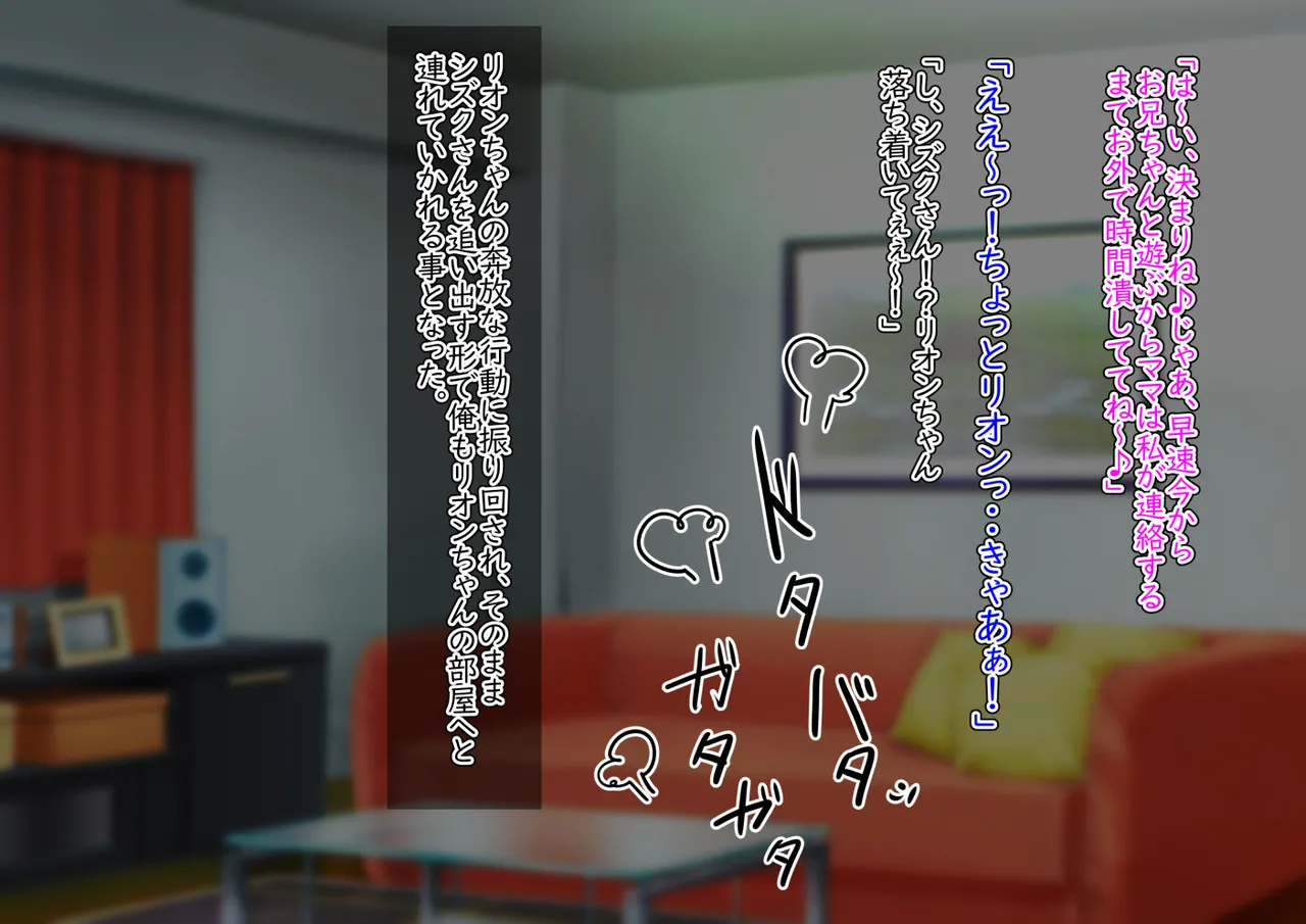 Dosukebe Mesuiki Oyako no Yuuwaku Josou Musuko-hen page 7 full