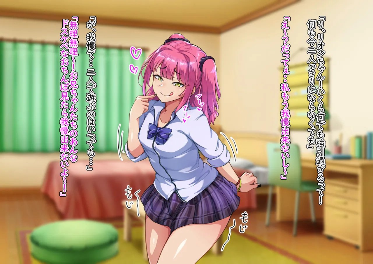 Dosukebe Mesuiki Oyako no Yuuwaku Josou Musuko-hen page 8 full