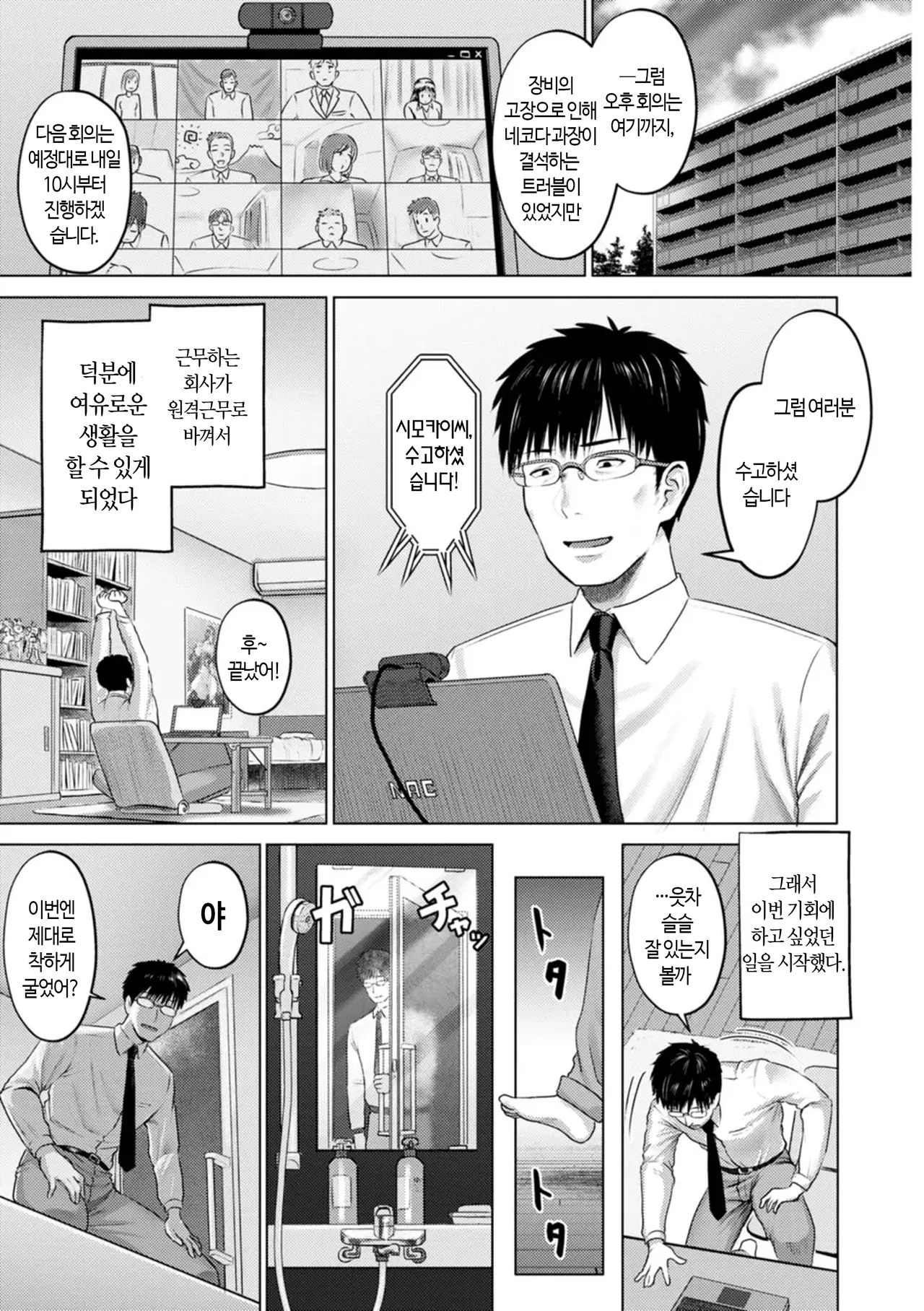 PUSSY SLAVE 〜Midarana Niku Dorei〜 | PUSSY SLAVE 〜음란한 육노예〜 page 7 full