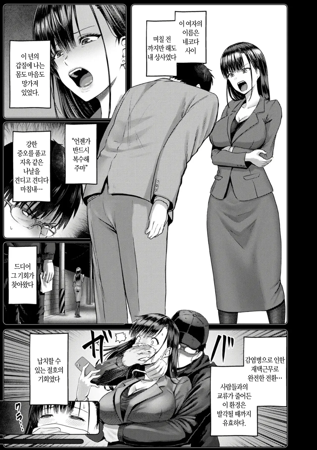 PUSSY SLAVE 〜Midarana Niku Dorei〜 | PUSSY SLAVE 〜음란한 육노예〜 page 9 full