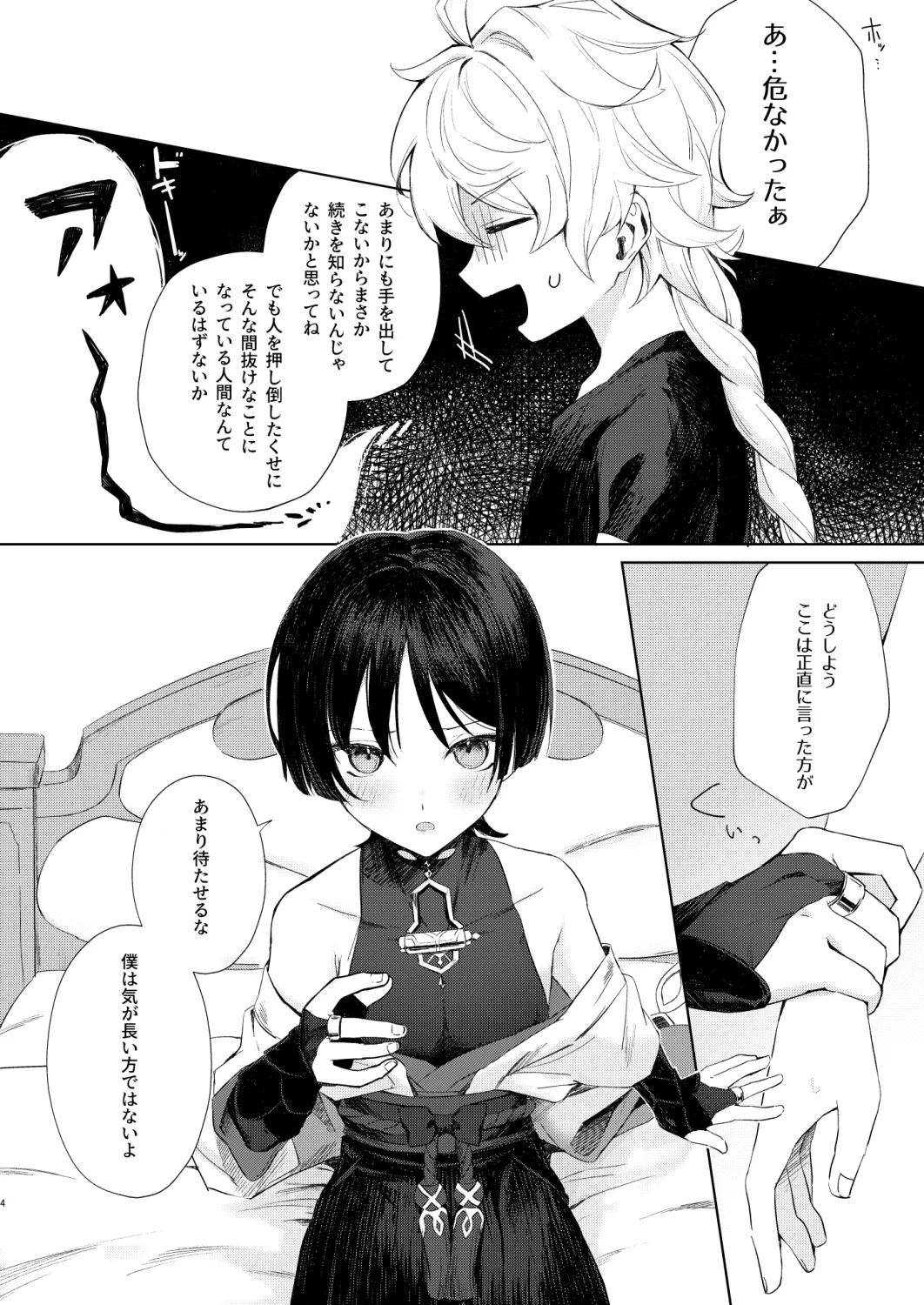 just me? page 5 full